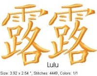 Lulu