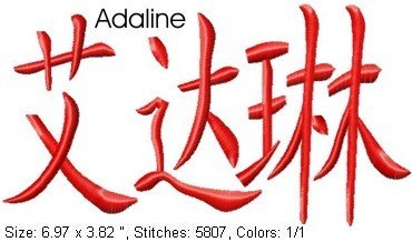 adaline.jpg
