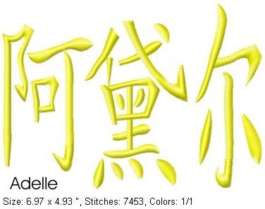 adelle.jpg