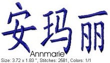 Annmarie