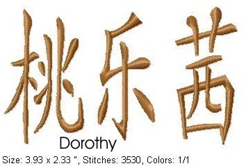 Dorothy.jpg