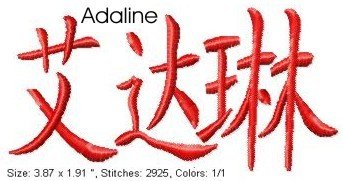 adaline.jpg