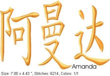 Amanda