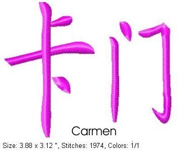 Carmen.jpg