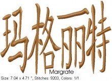 Margrate