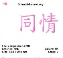 chinesesymbols044
