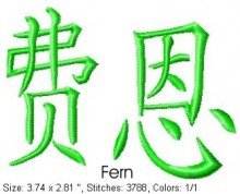 Fern