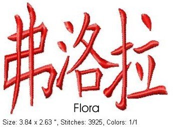 Flora.jpg