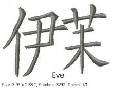 Eve