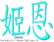 Gene