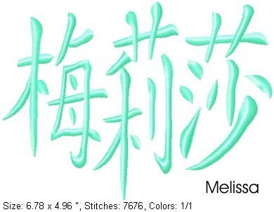 Melissa.jpg