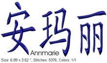 Annmarie