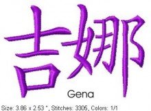 Gena