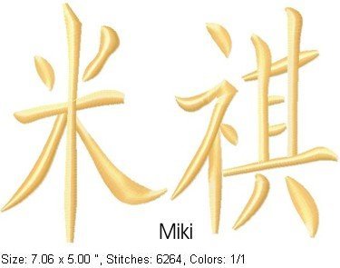 Miki.jpg