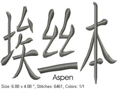 aspen.jpg
