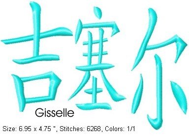 Gisselle.jpg
