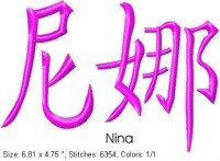 Nina