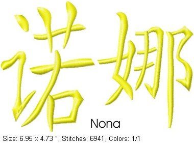 Nona.jpg
